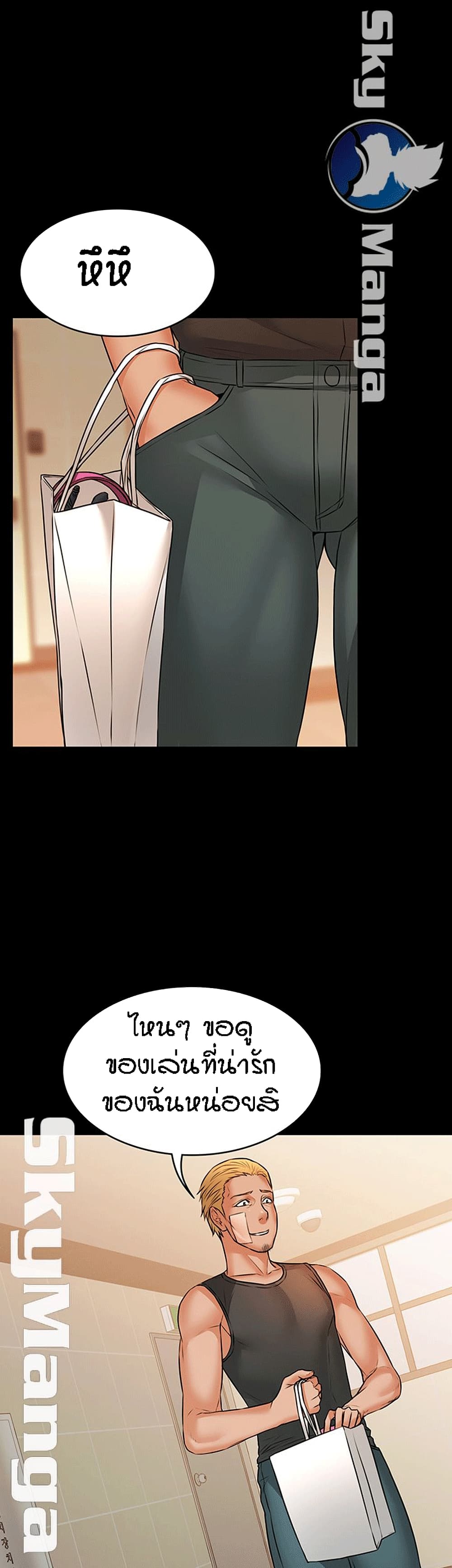Two Household page 28