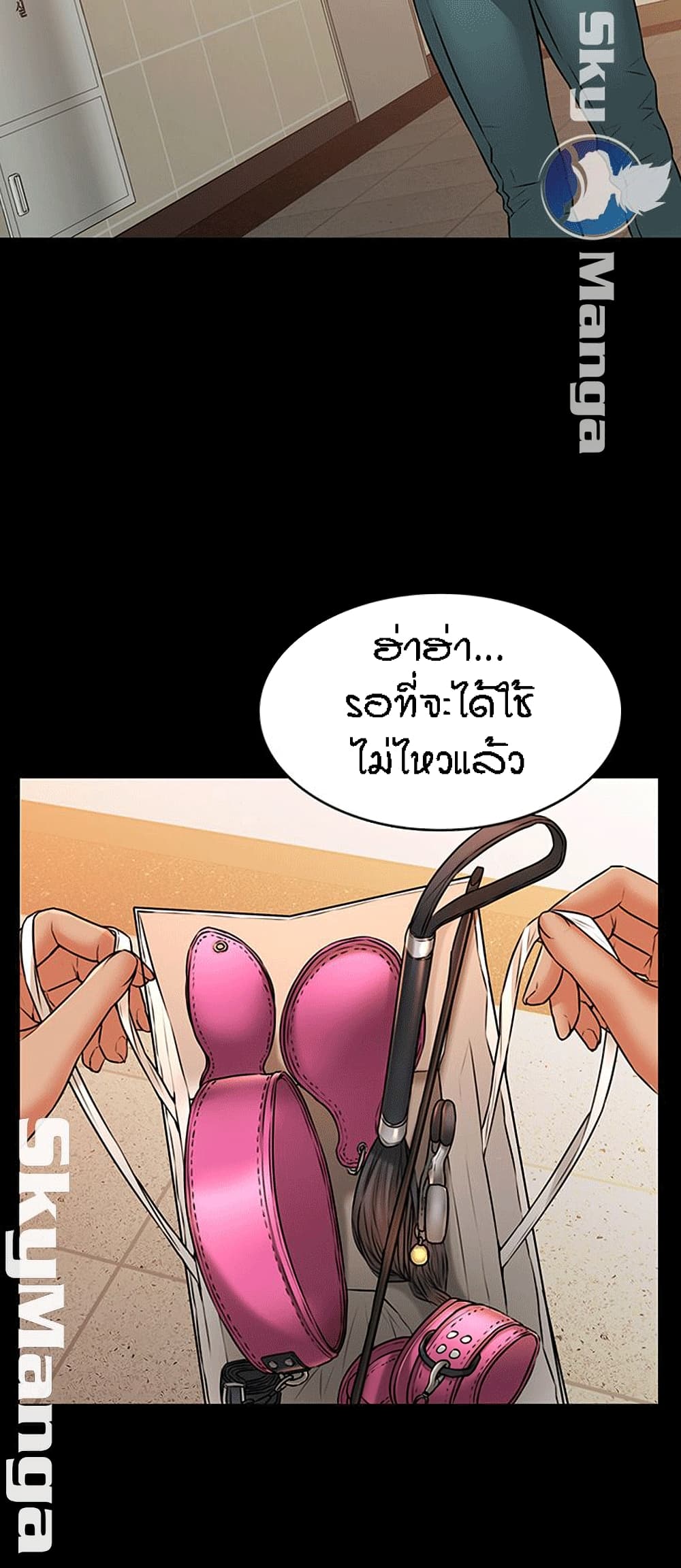 Two Household page 29