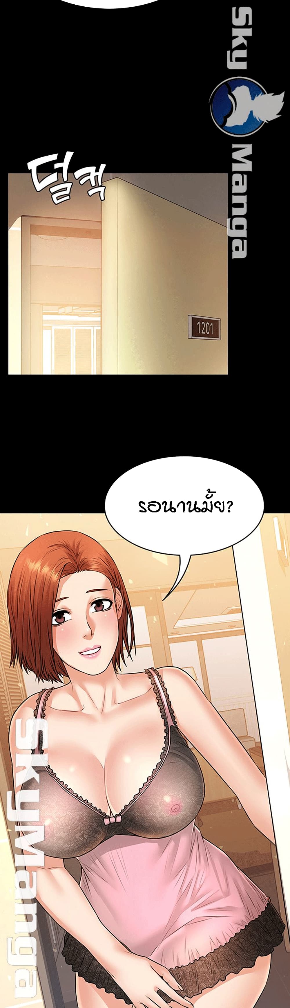 Two Household page 31