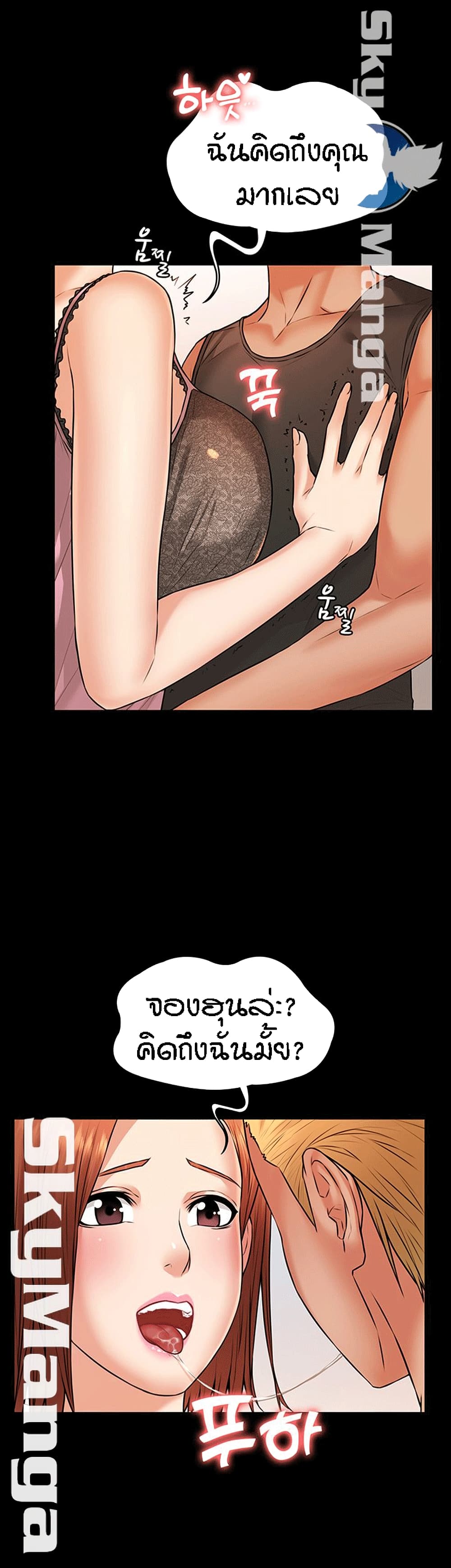 Two Household page 35