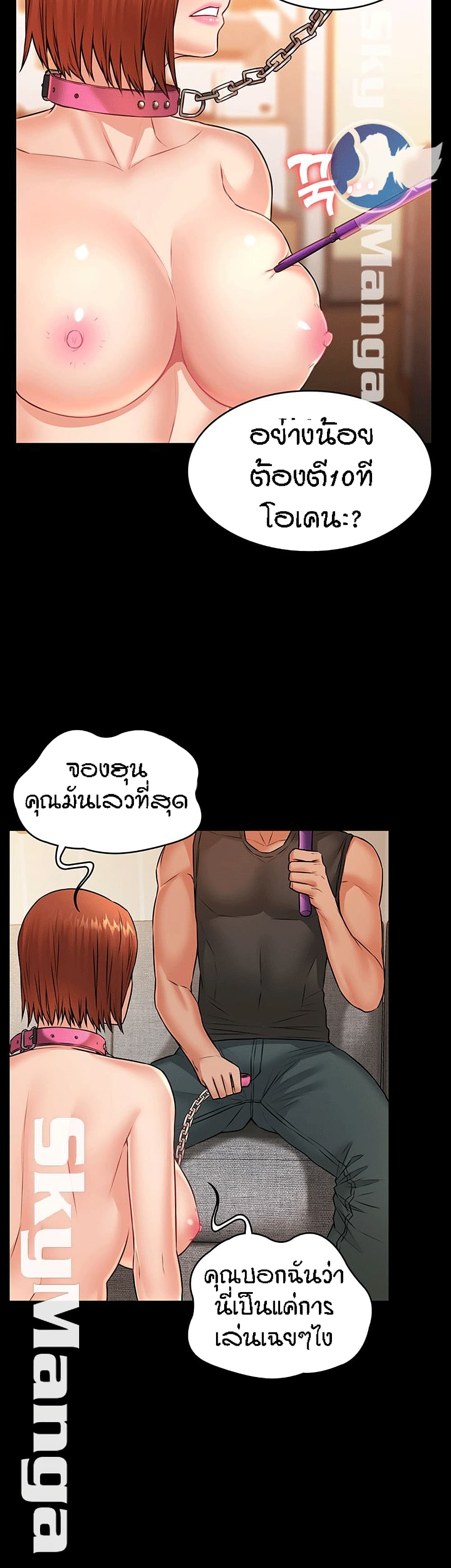 Two Household page 10