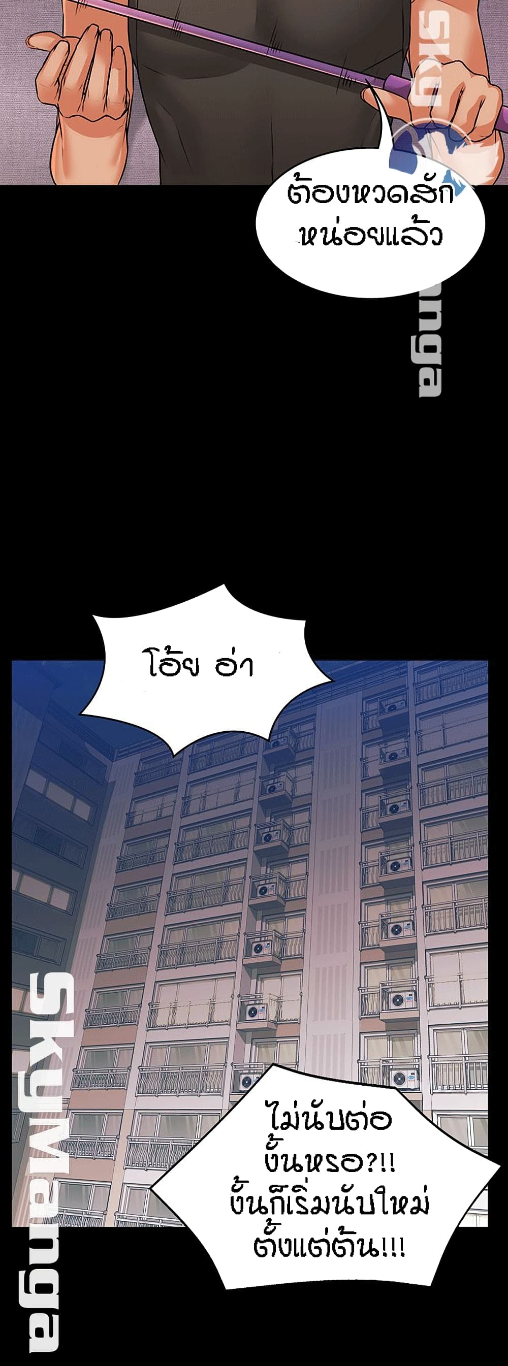 Two Household page 12