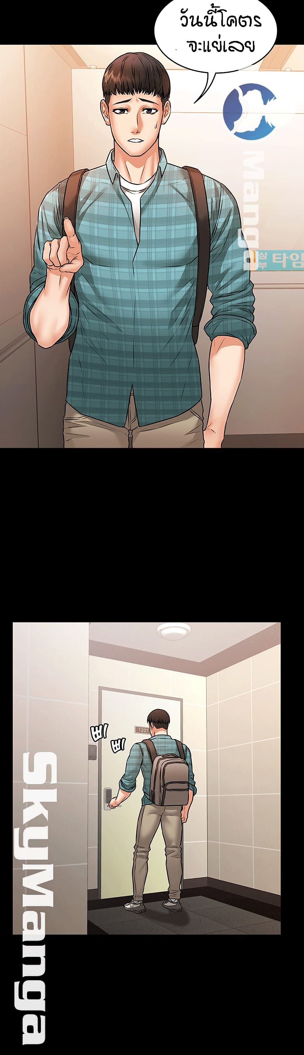 Two Household page 14