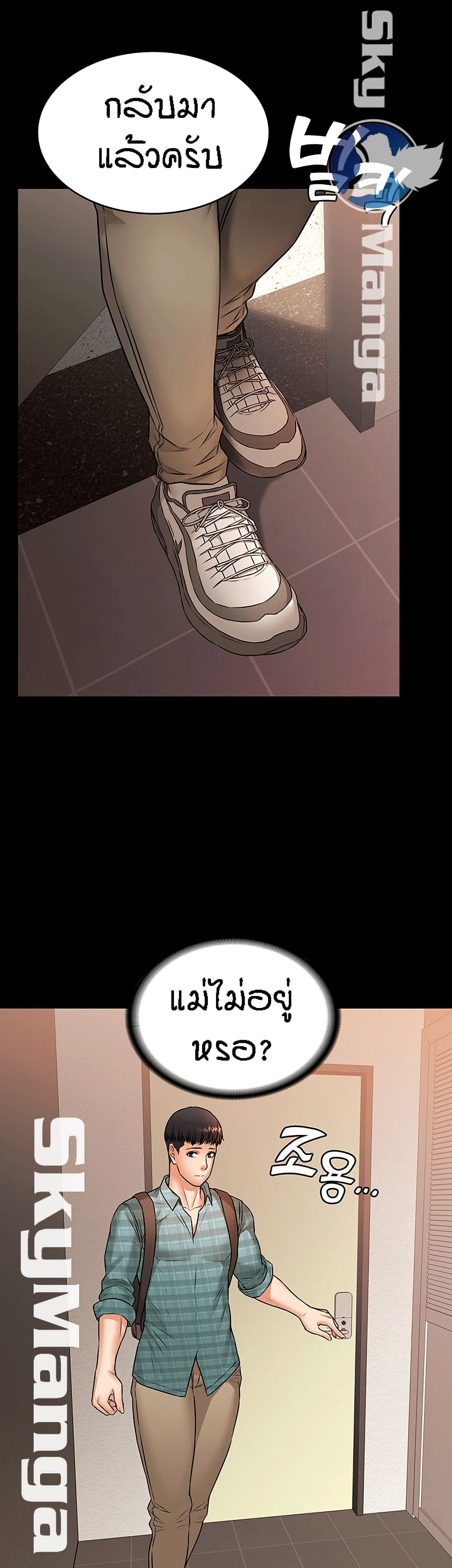 Two Household page 15