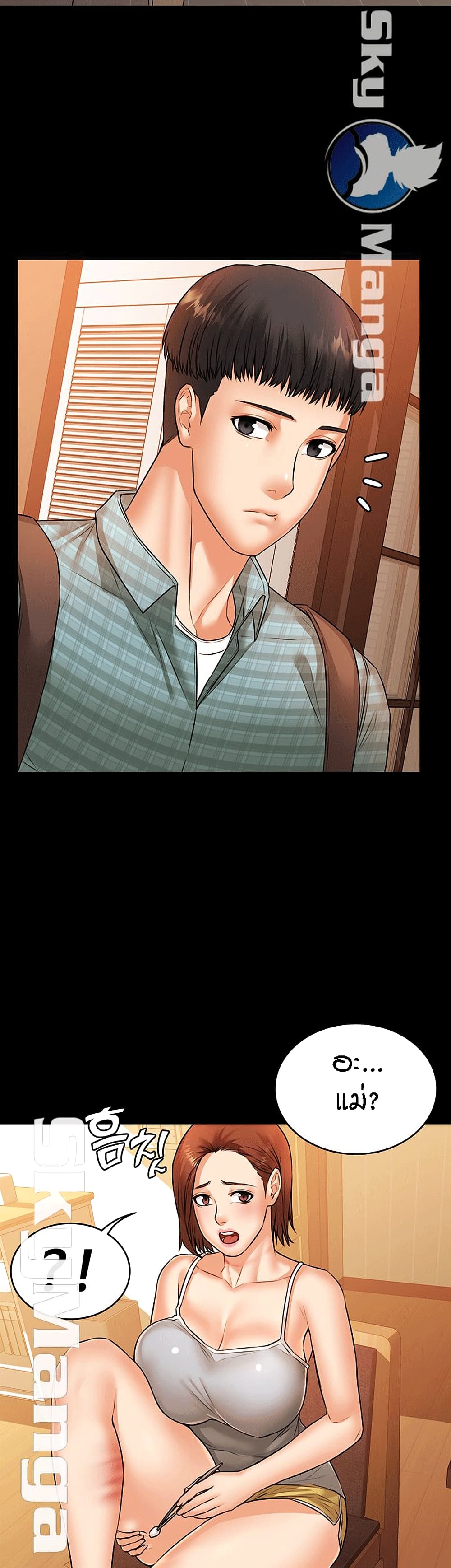 Two Household page 16