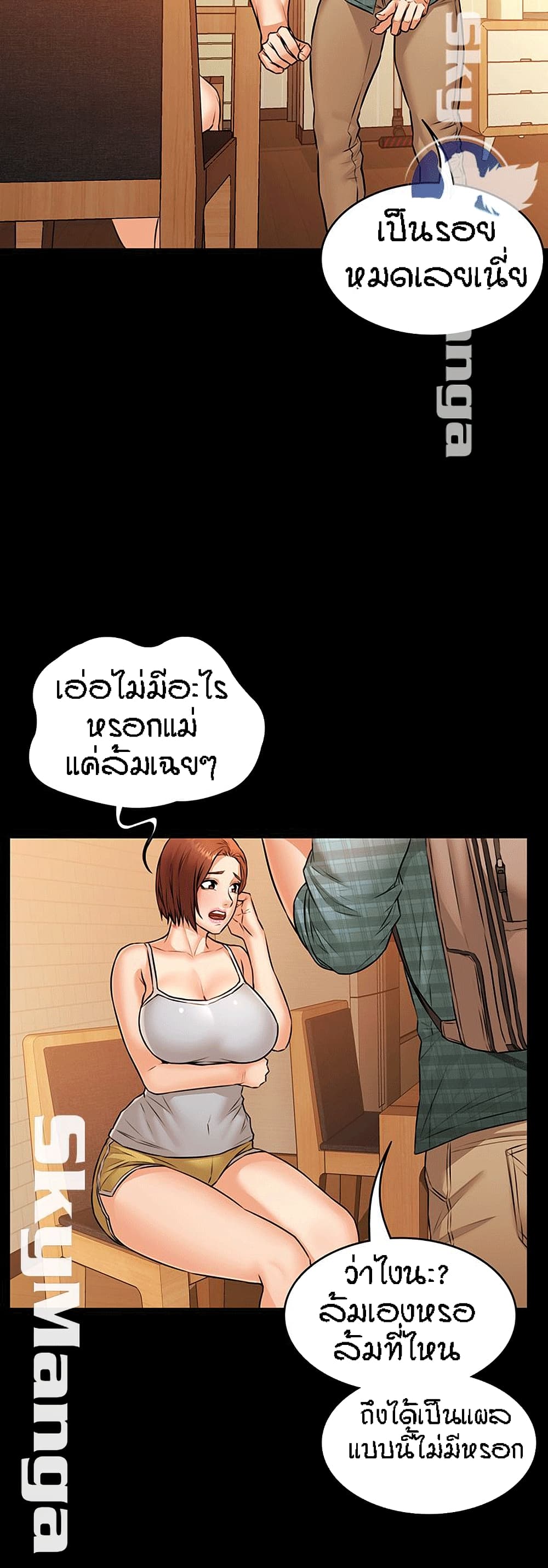 Two Household page 18