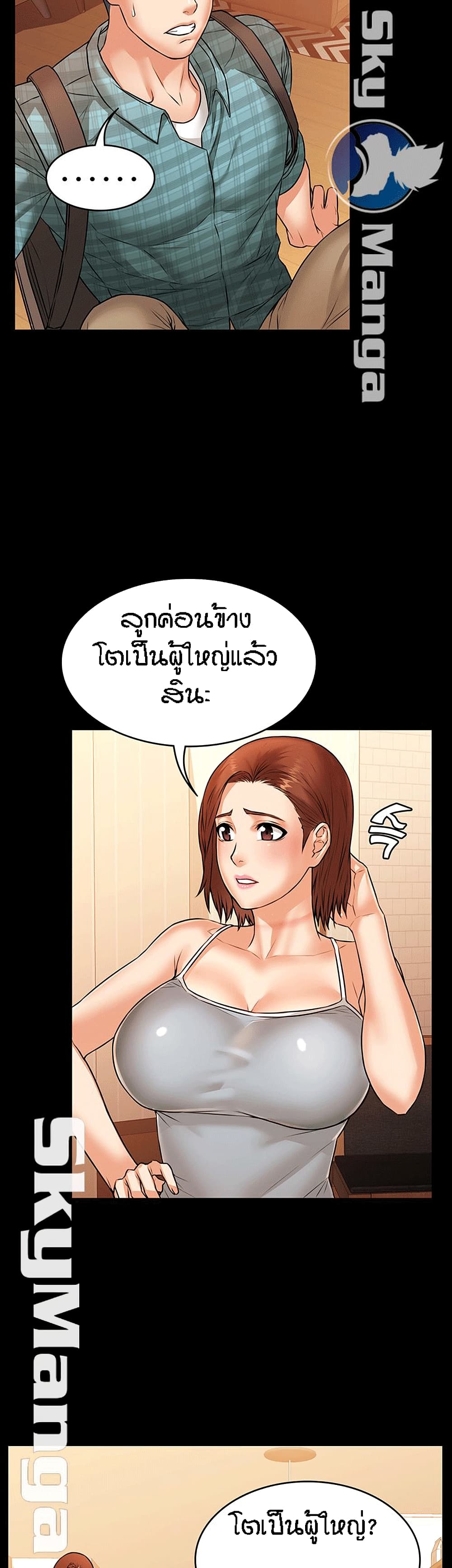 Two Household page 21
