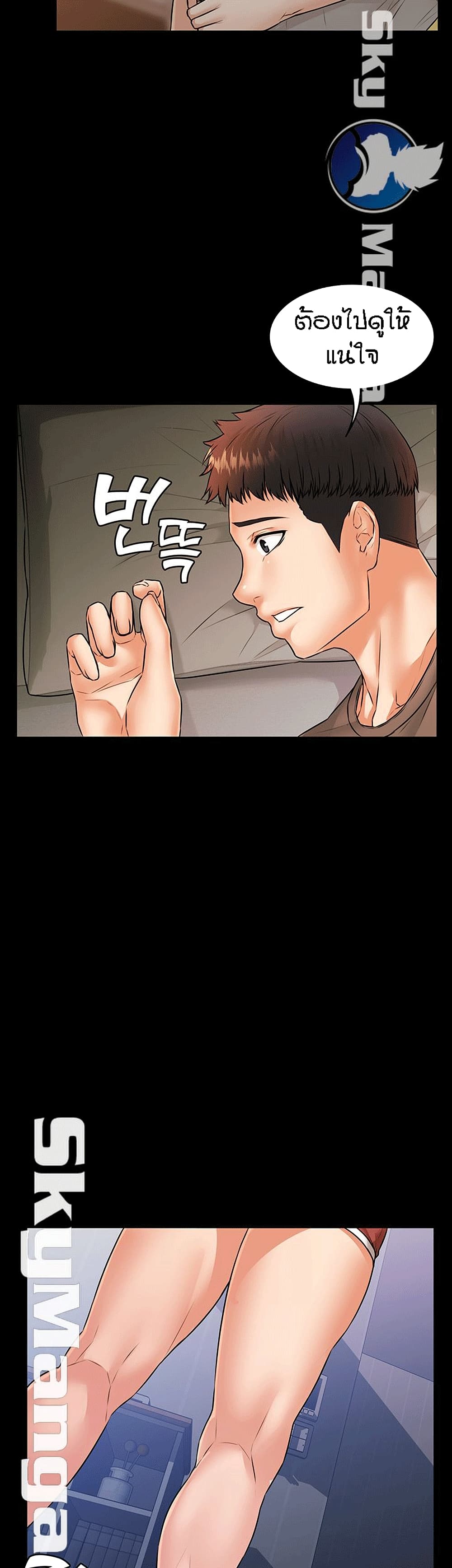 Two Household page 26