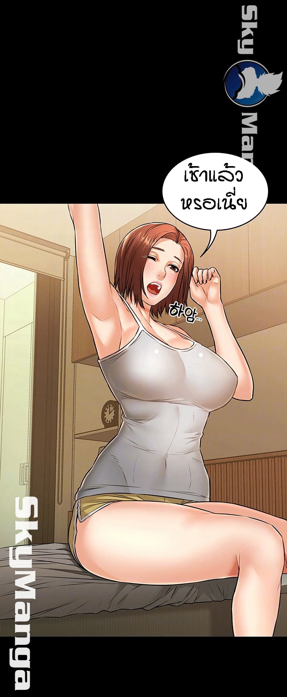 Two Household page 7