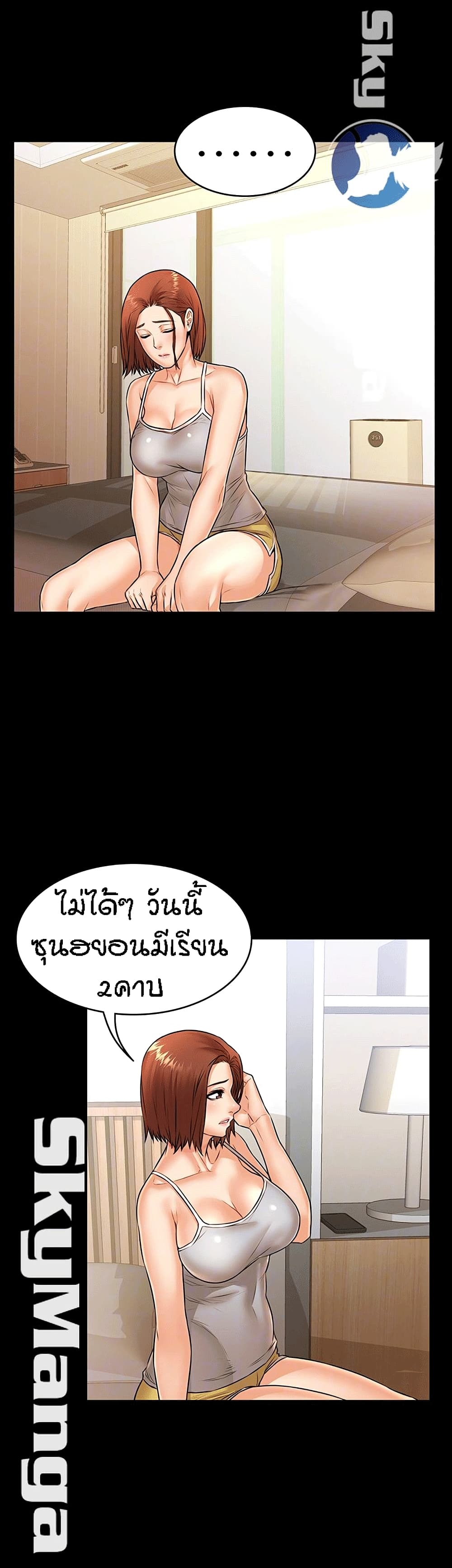 Two Household page 9