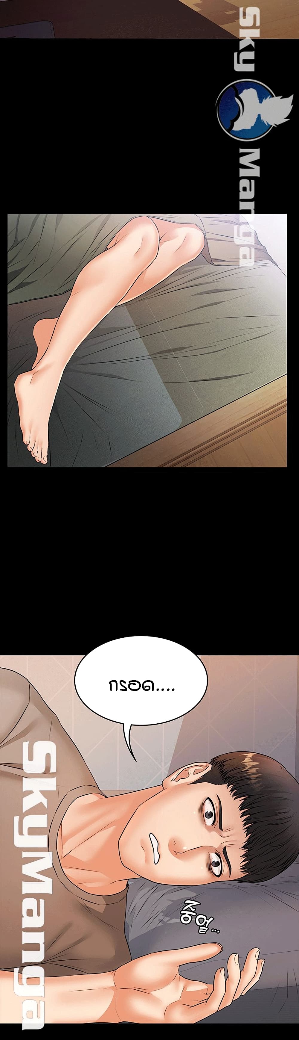 Two Household page 11