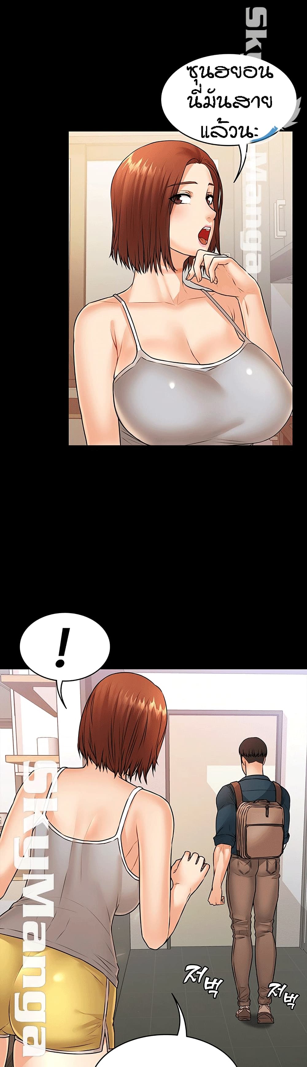 Two Household page 14