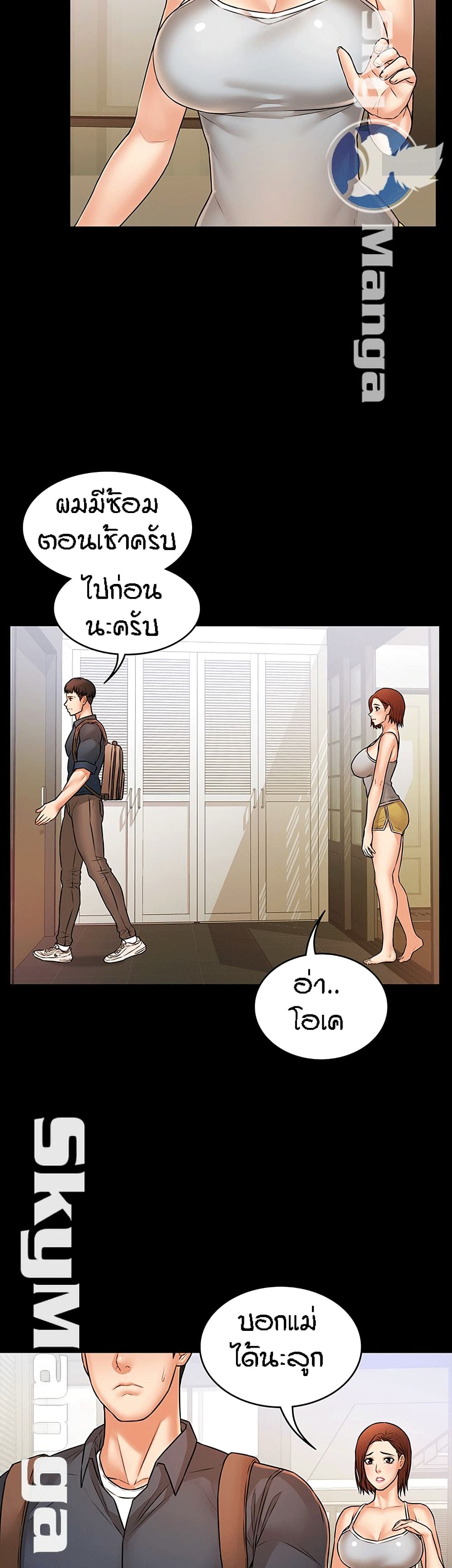 Two Household page 16
