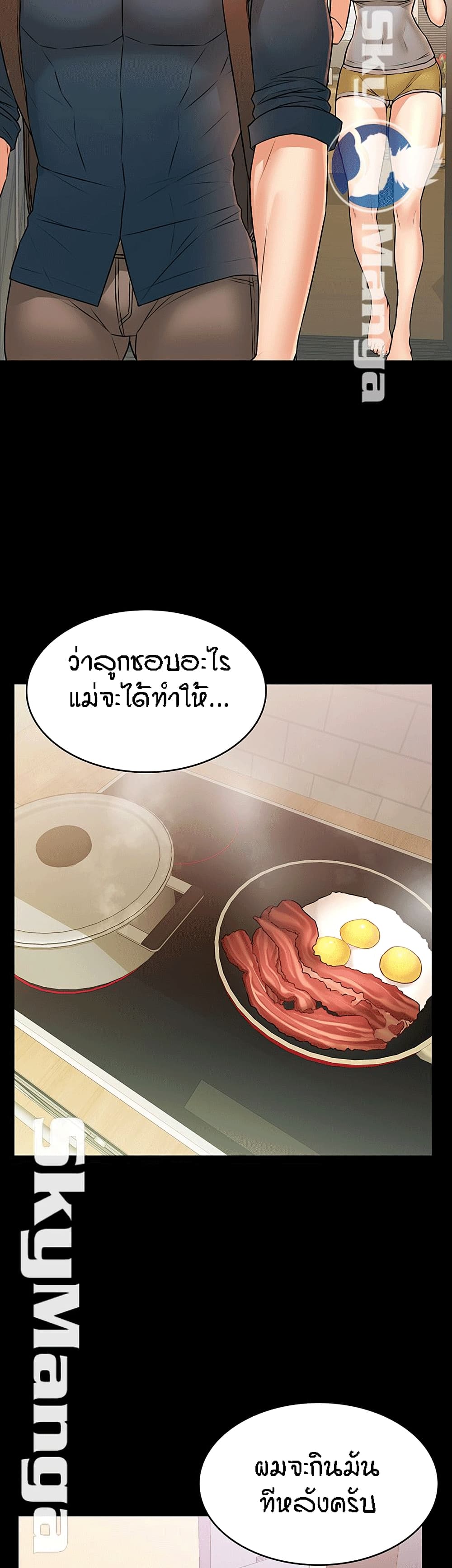 Two Household page 17