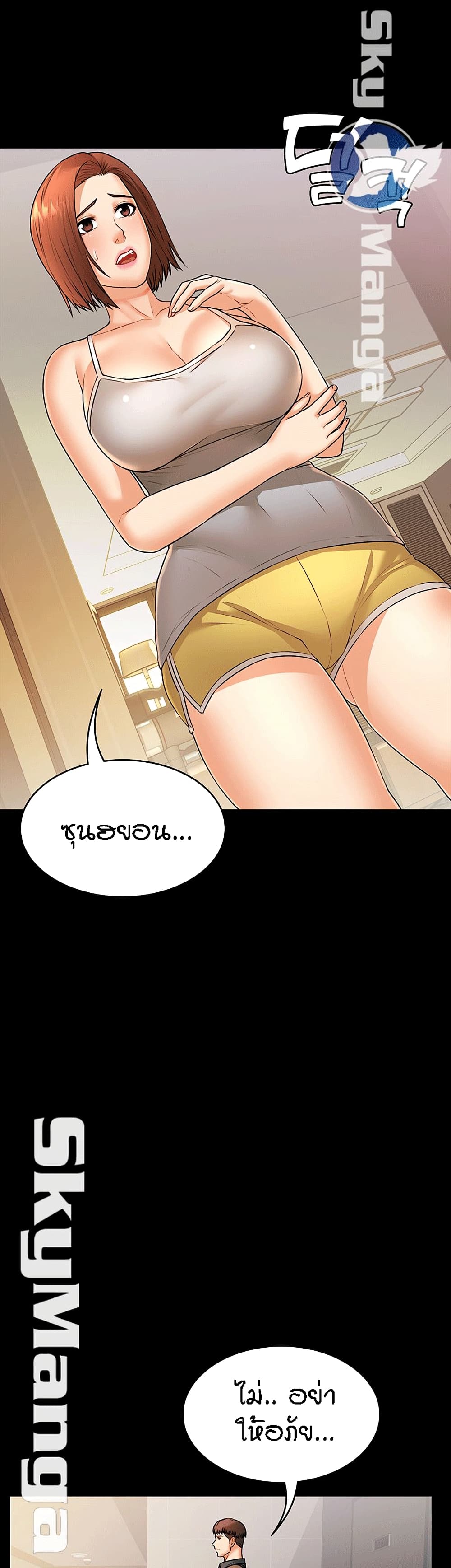 Two Household page 19