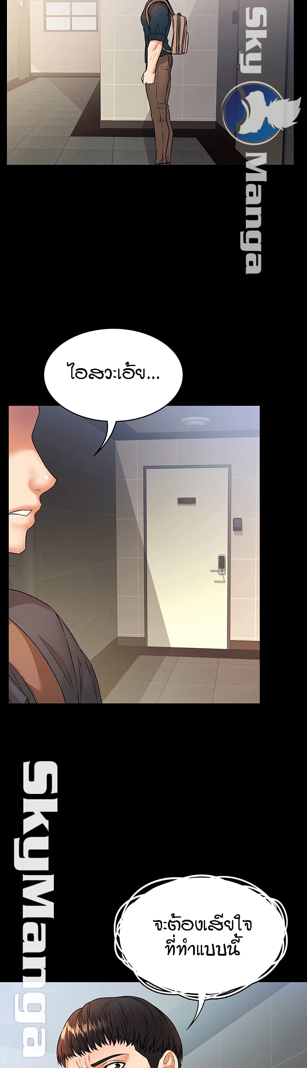 Two Household page 20