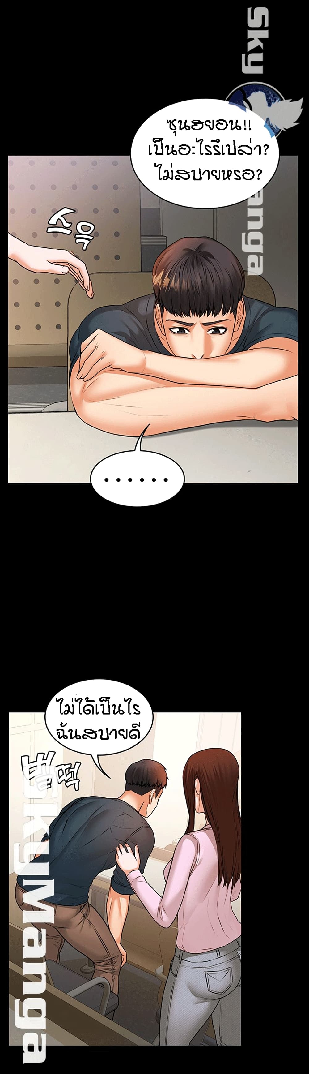 Two Household page 25