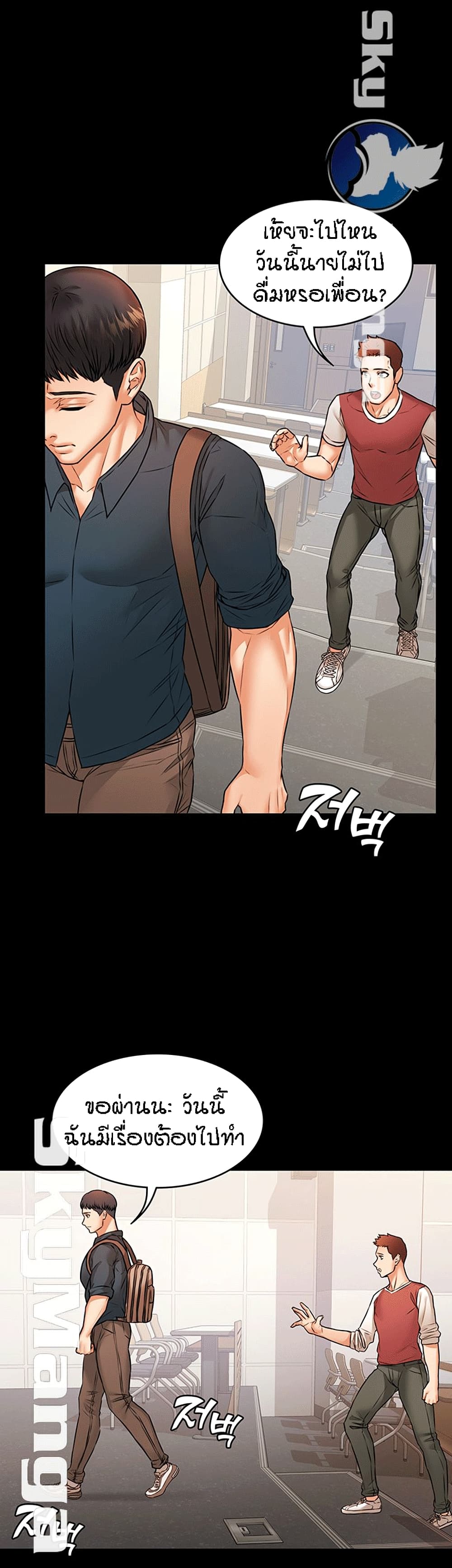 Two Household page 26