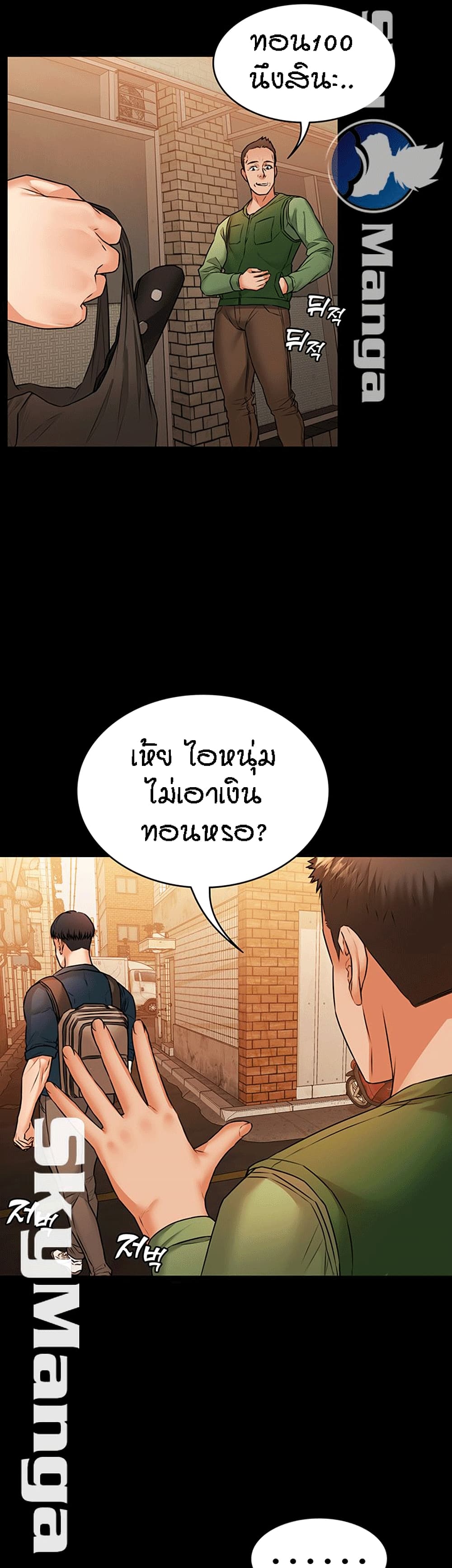 Two Household page 29