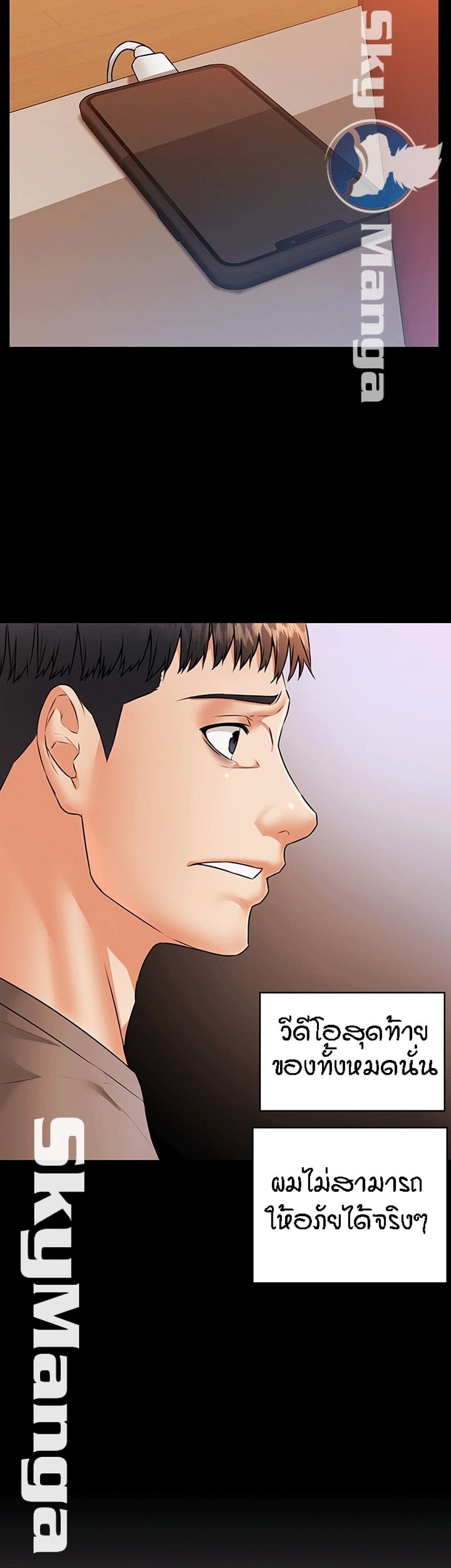 Two Household page 33