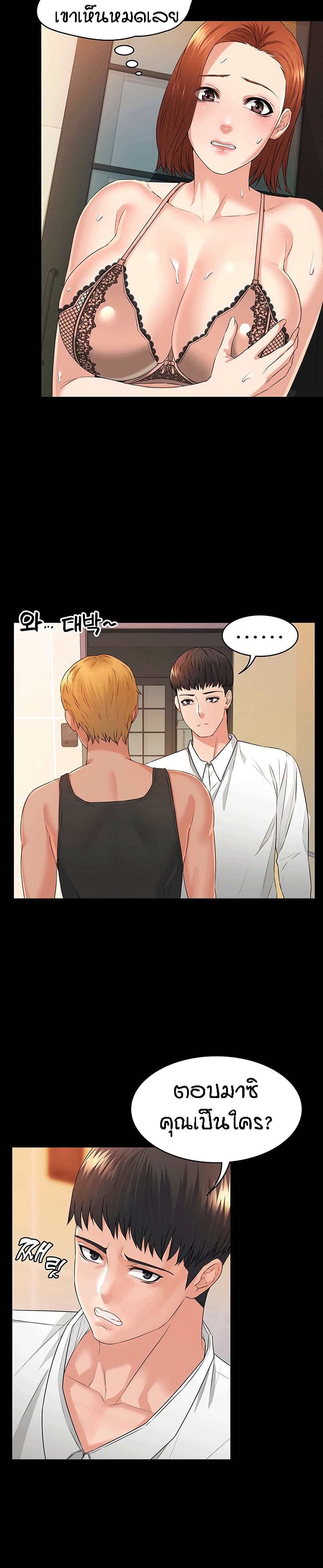 Two Household page 7