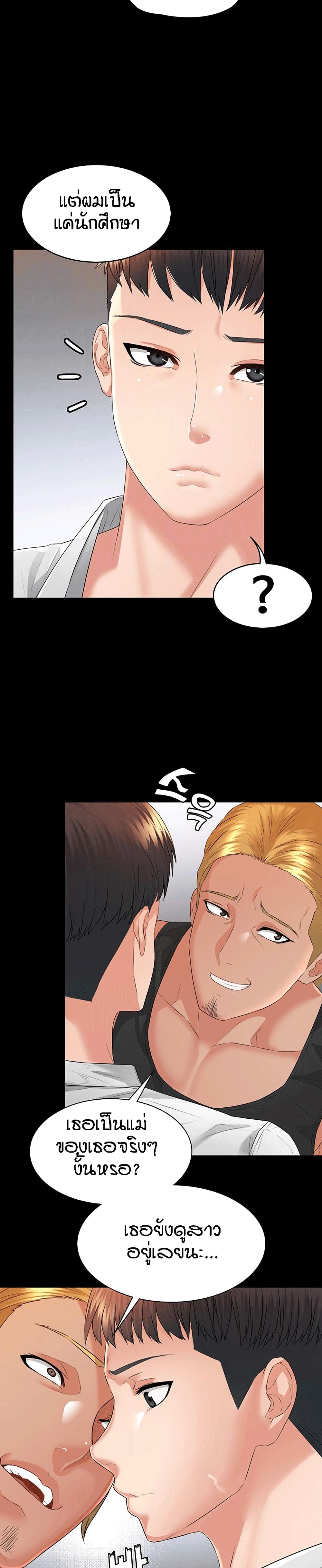 Two Household page 10