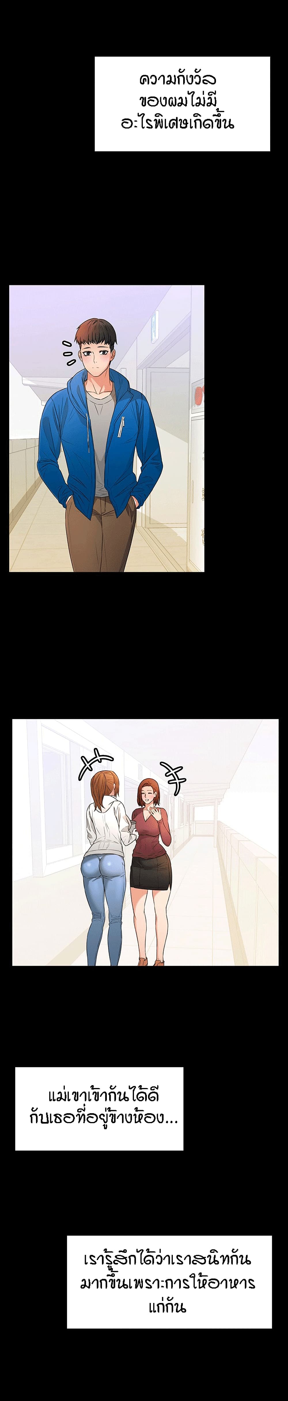 Two Household page 17