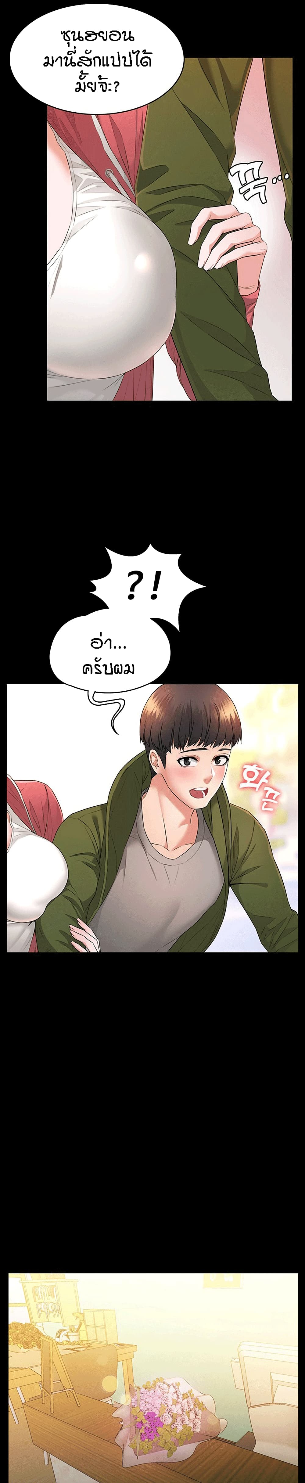 Two Household page 21