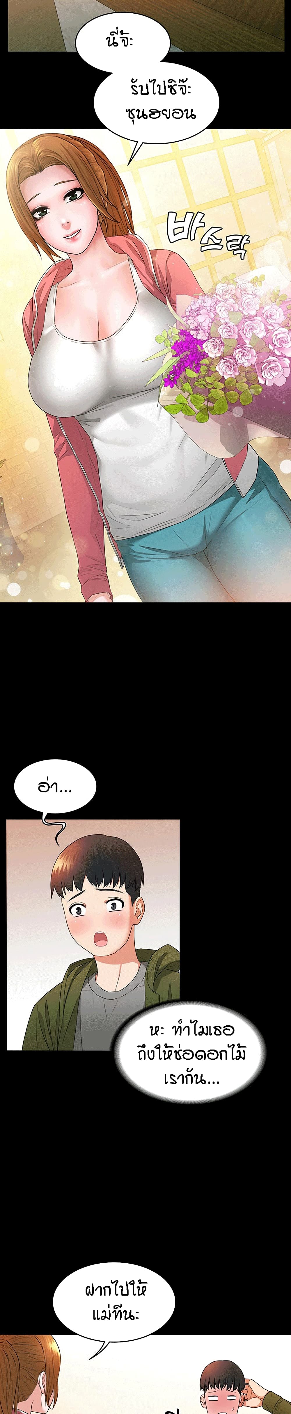 Two Household page 22