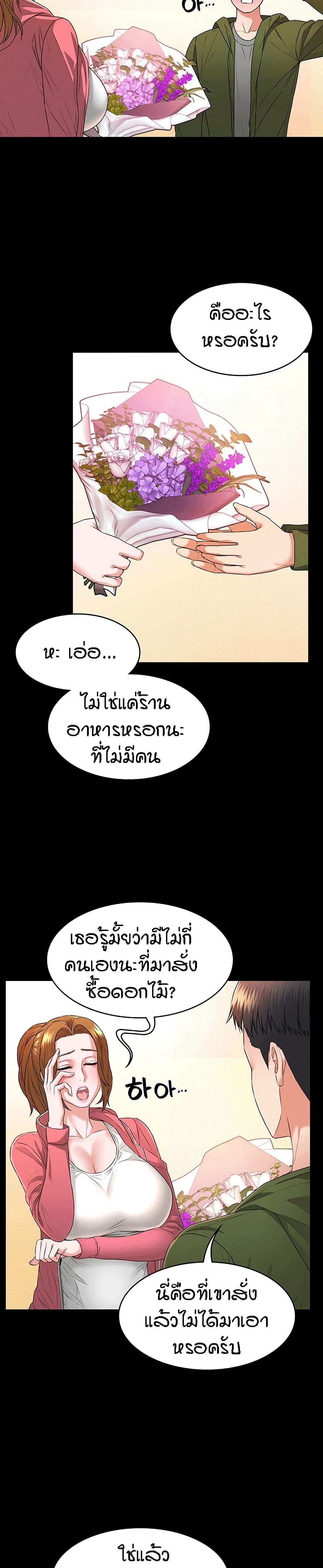 Two Household page 23