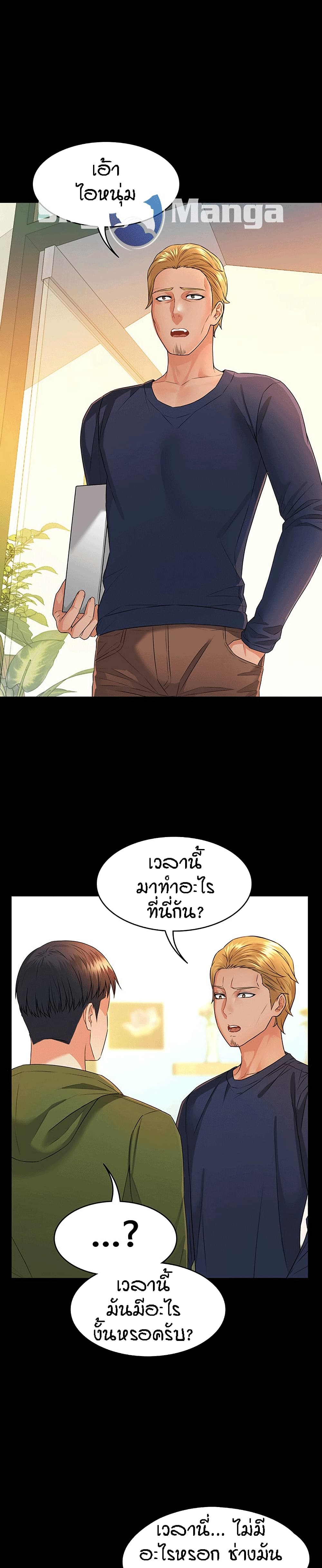 Two Household page 25