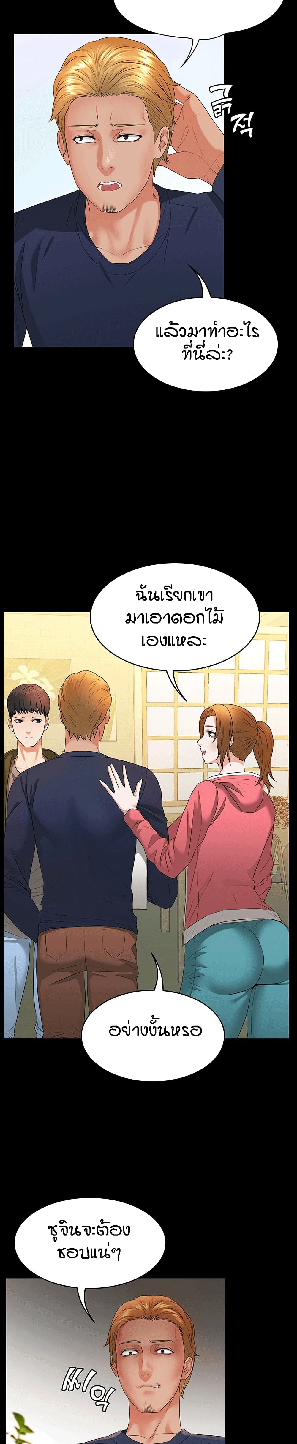 Two Household page 26