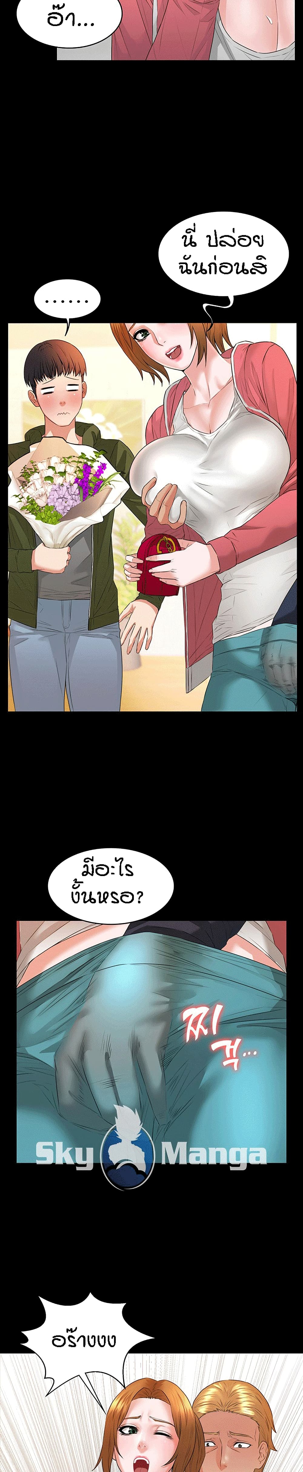Two Household page 31