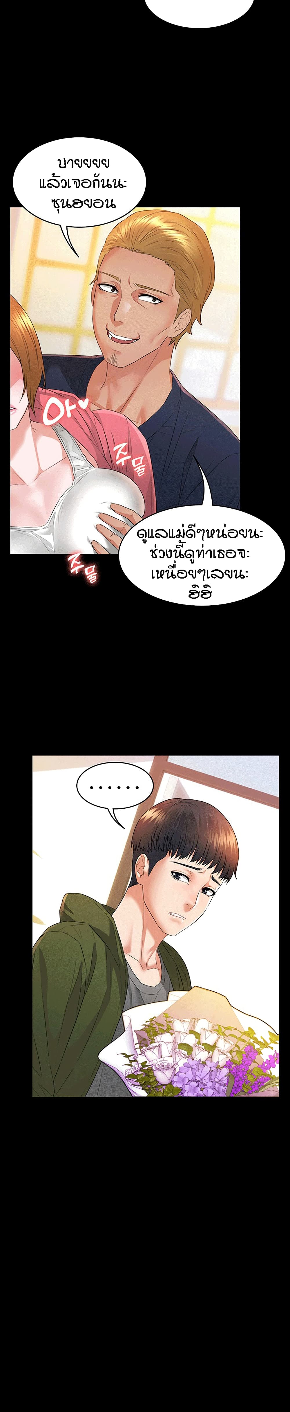 Two Household page 33