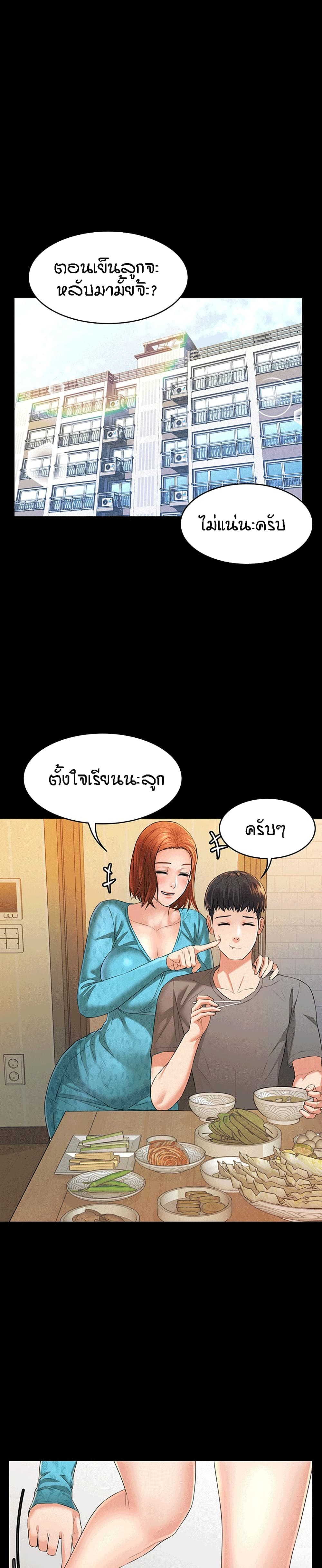 Two Household page 34