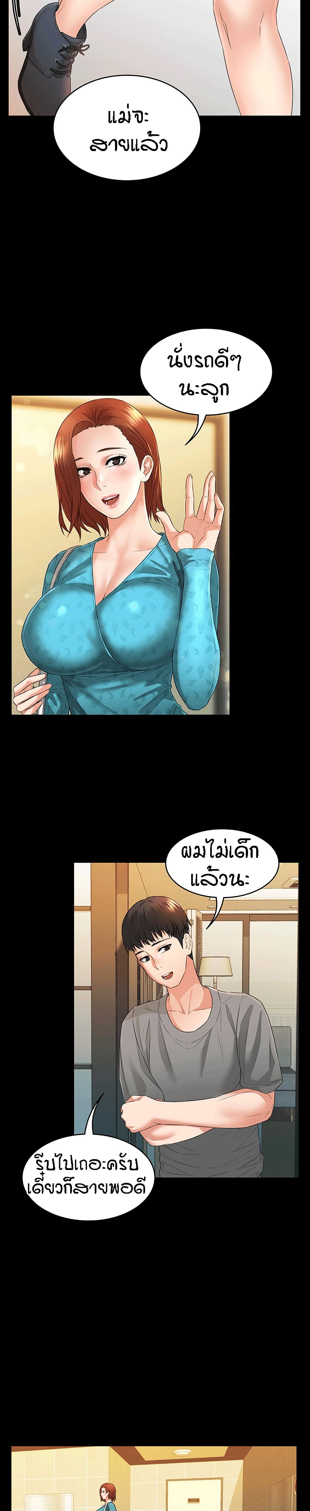 Two Household page 35