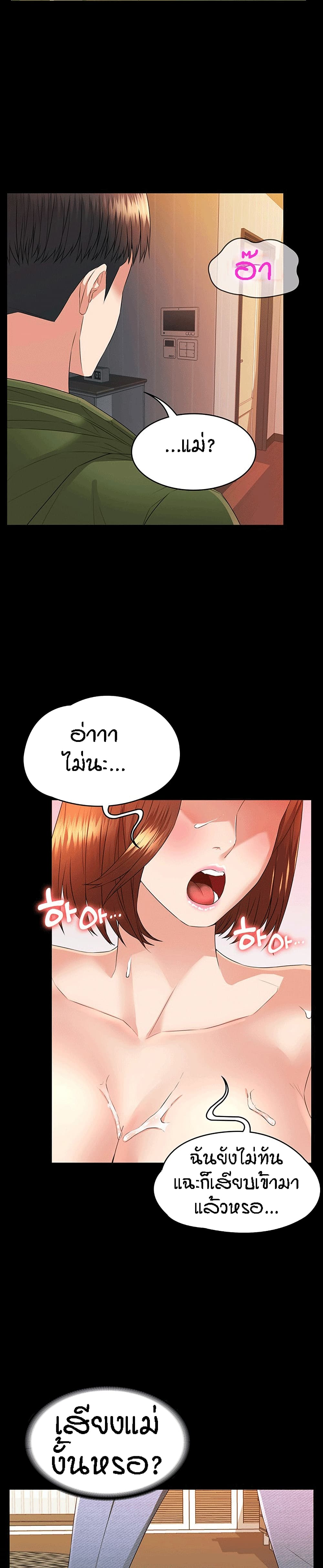 Two Household page 40