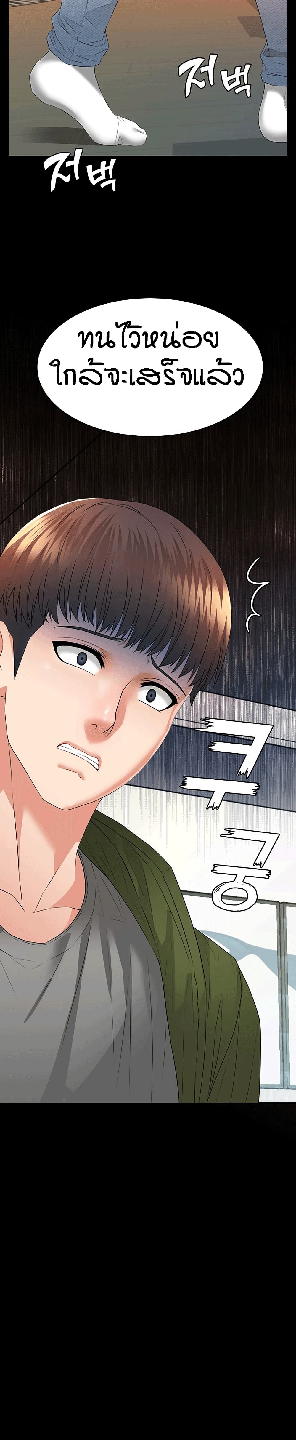 Two Household page 41