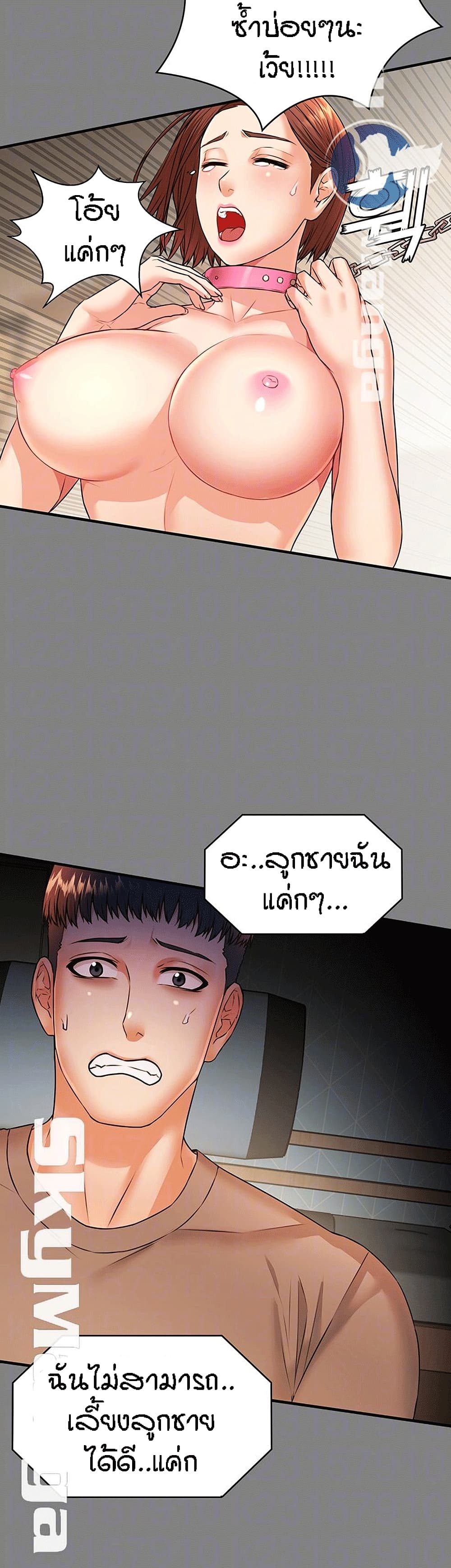 Two Household page 3