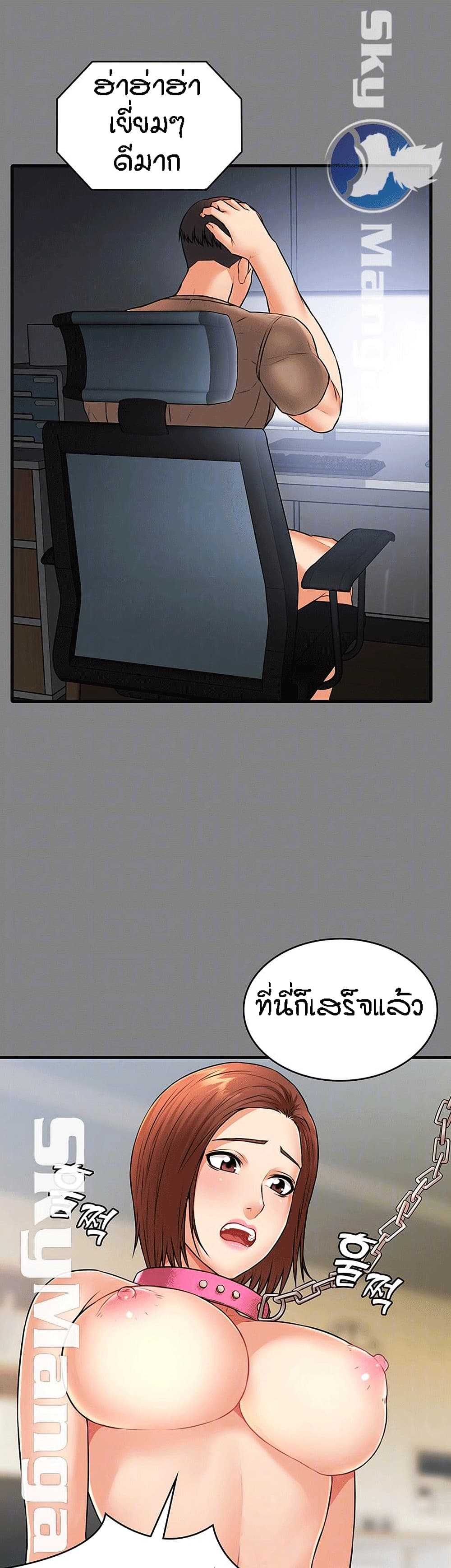 Two Household page 6