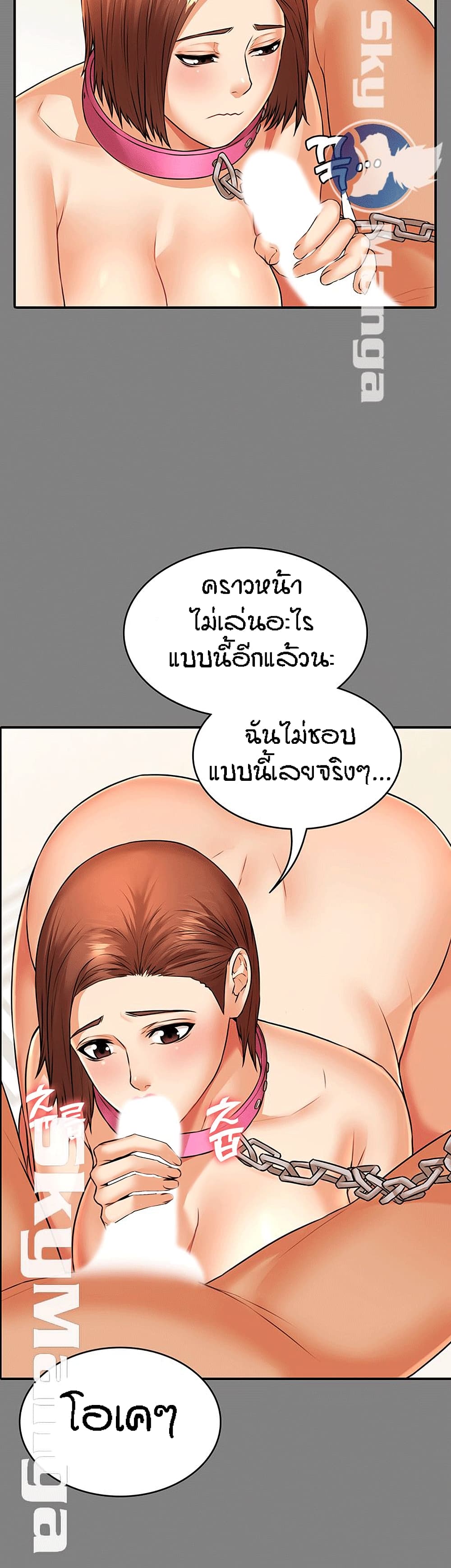 Two Household page 11