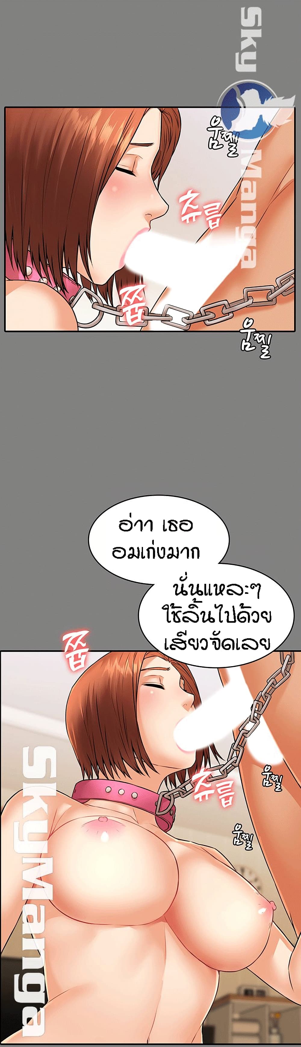 Two Household page 12