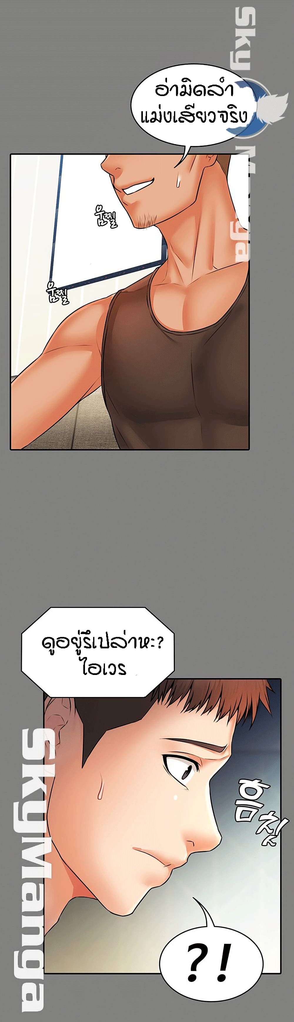 Two Household page 16