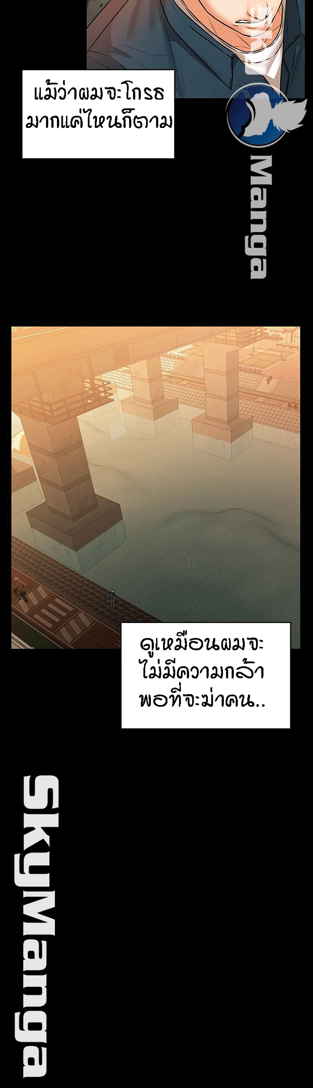 Two Household page 23