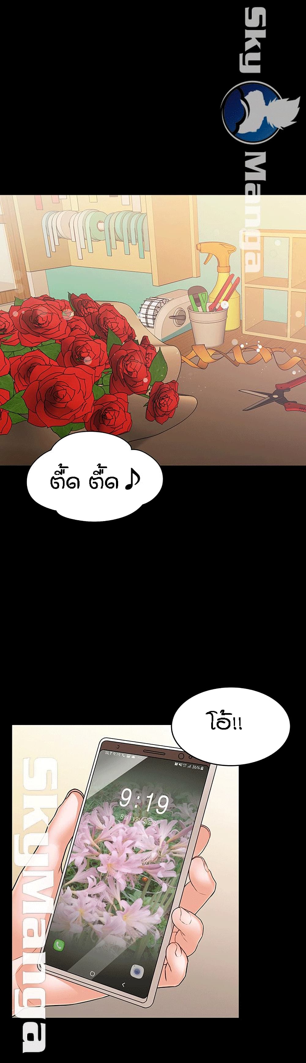 Two Household page 24