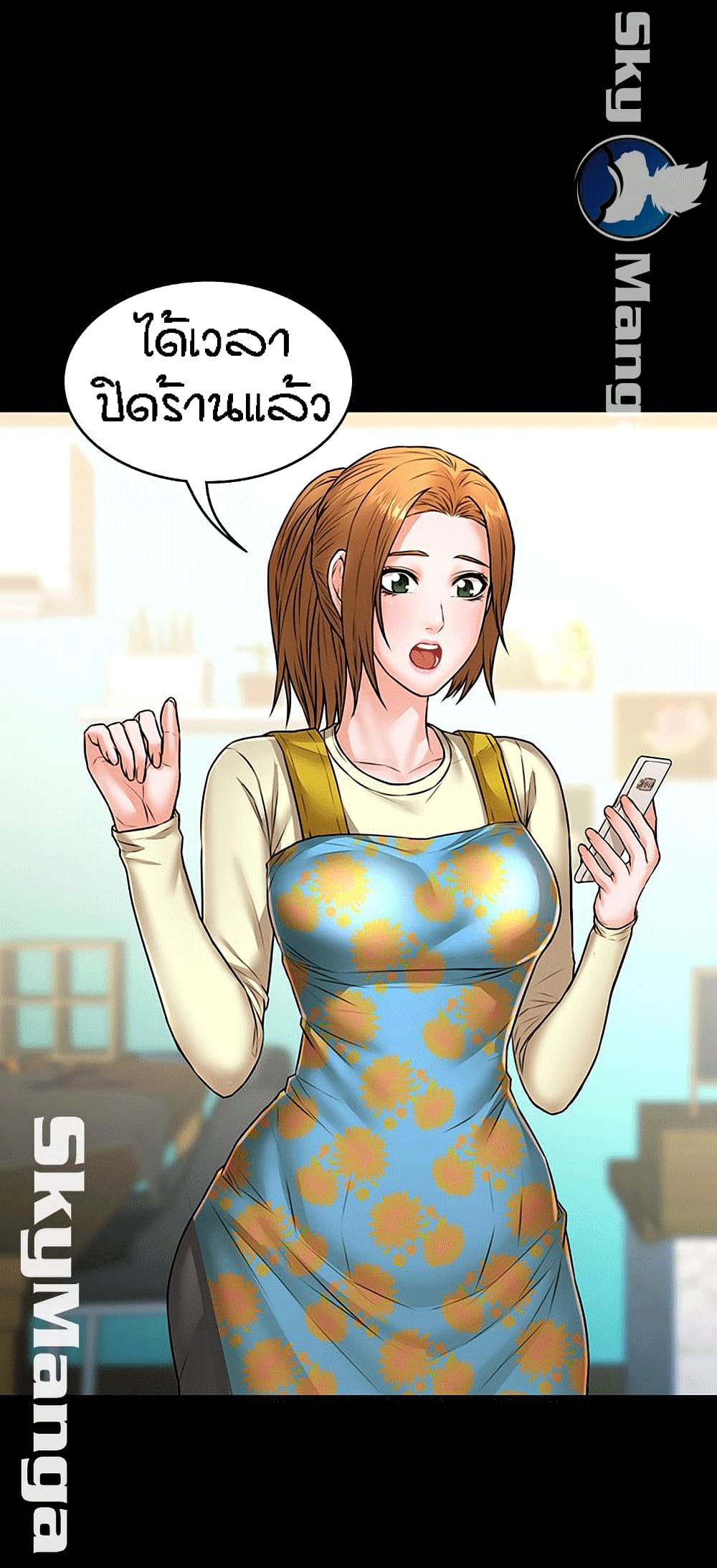 Two Household page 25
