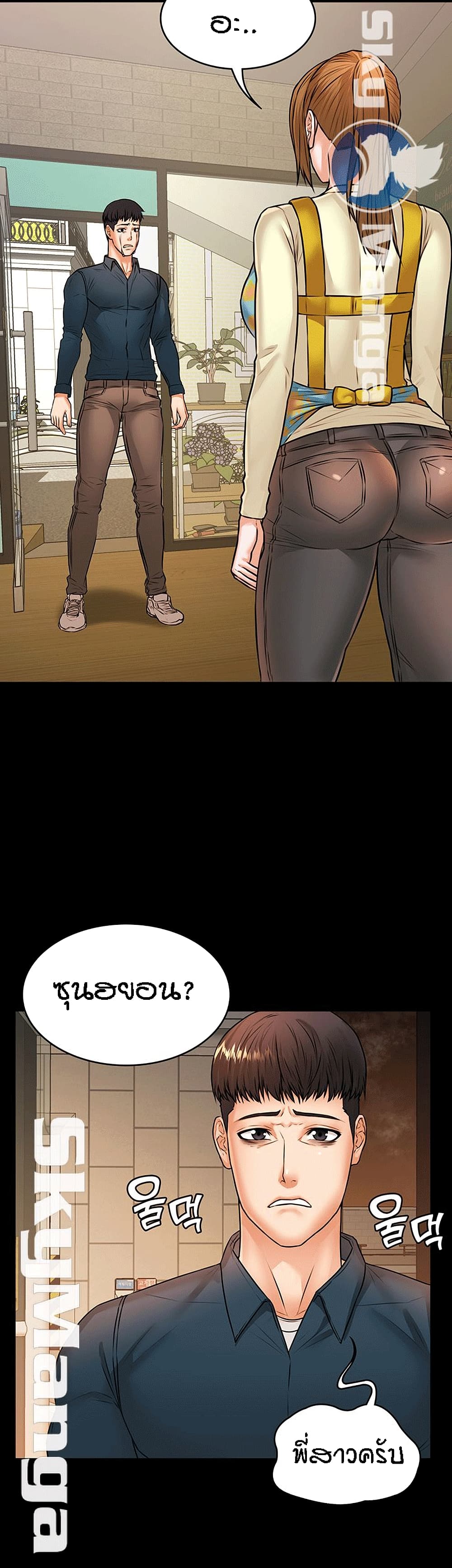 Two Household page 27