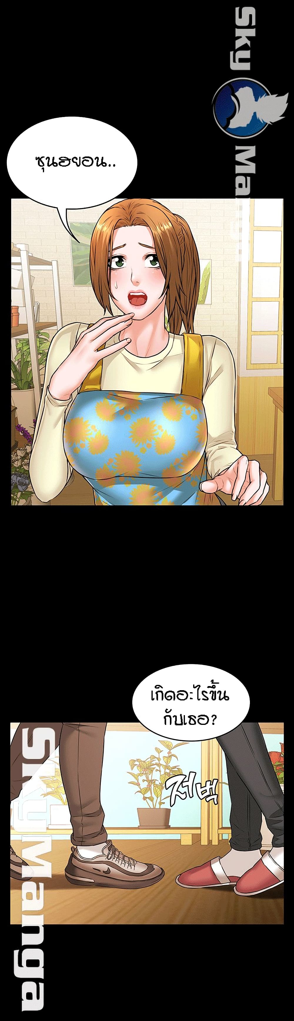 Two Household page 28