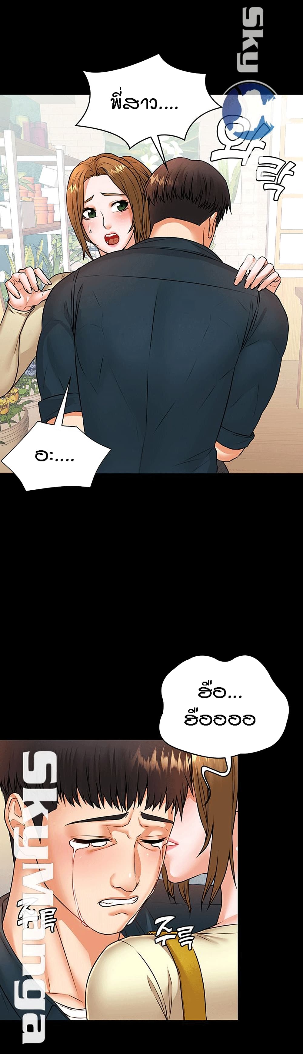 Two Household page 29