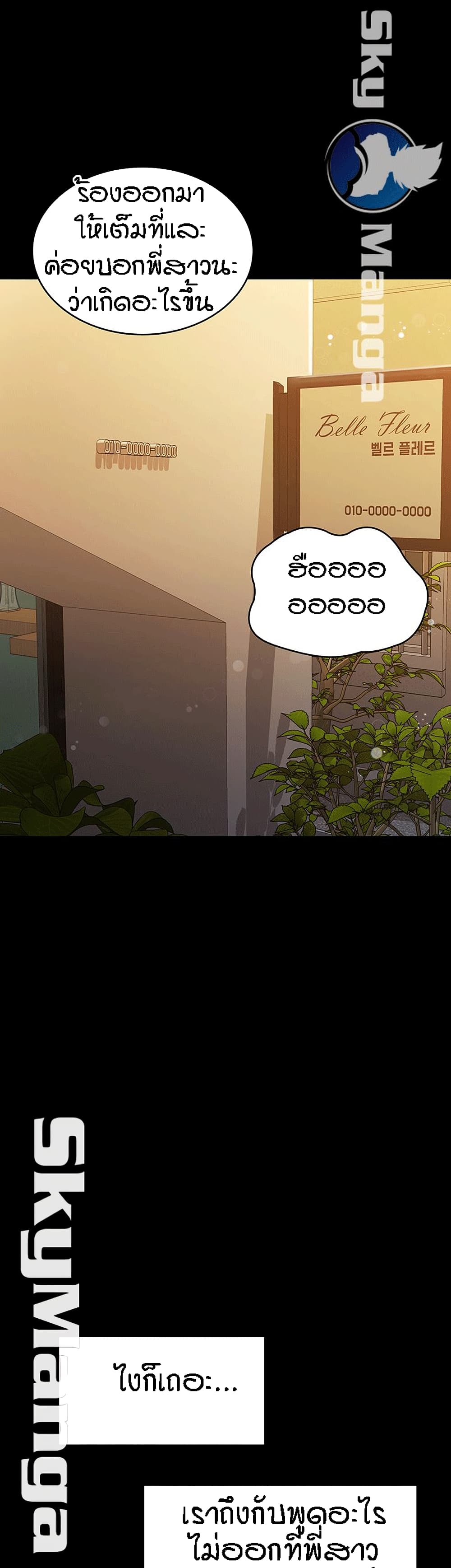 Two Household page 31
